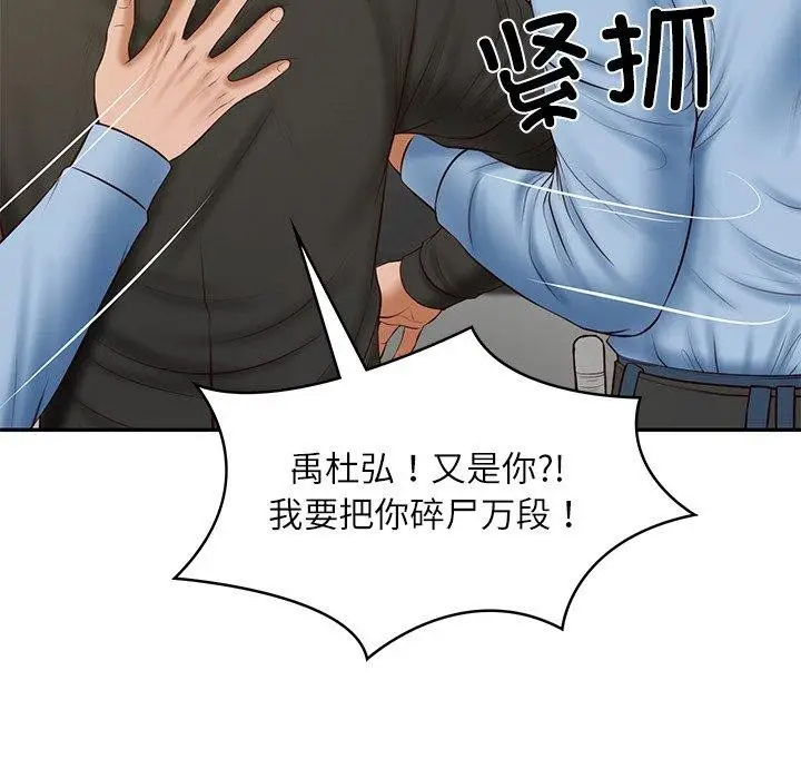 漫画《财阀家的女婿》第38话第36张图