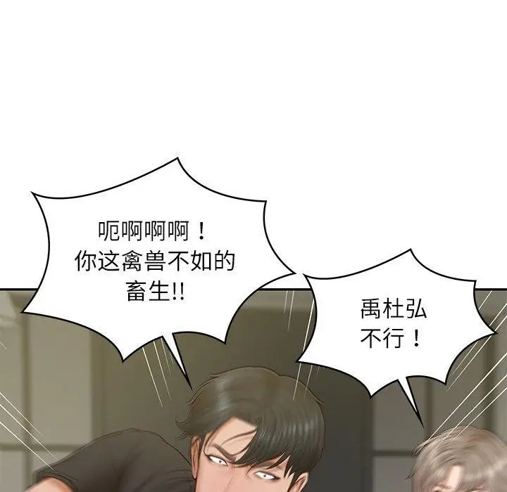 漫画《财阀家的女婿》第38话第37张图