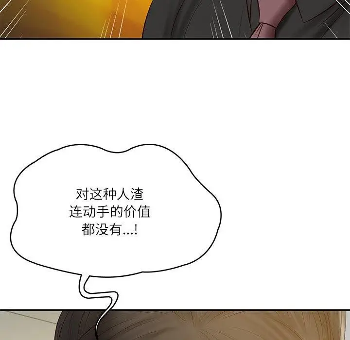 漫画《财阀家的女婿》第38话第43张图