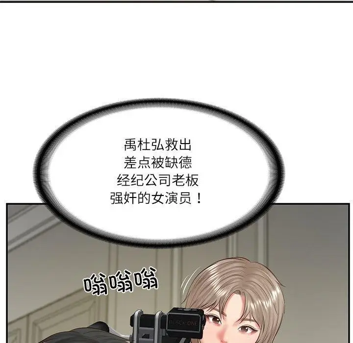 漫画《财阀家的女婿》第38话第48张图