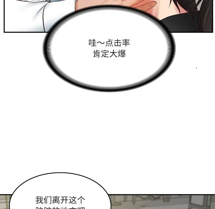 漫画《财阀家的女婿》第38话第50张图