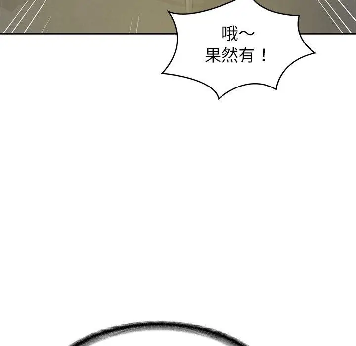 漫画《财阀家的女婿》第38话第59张图