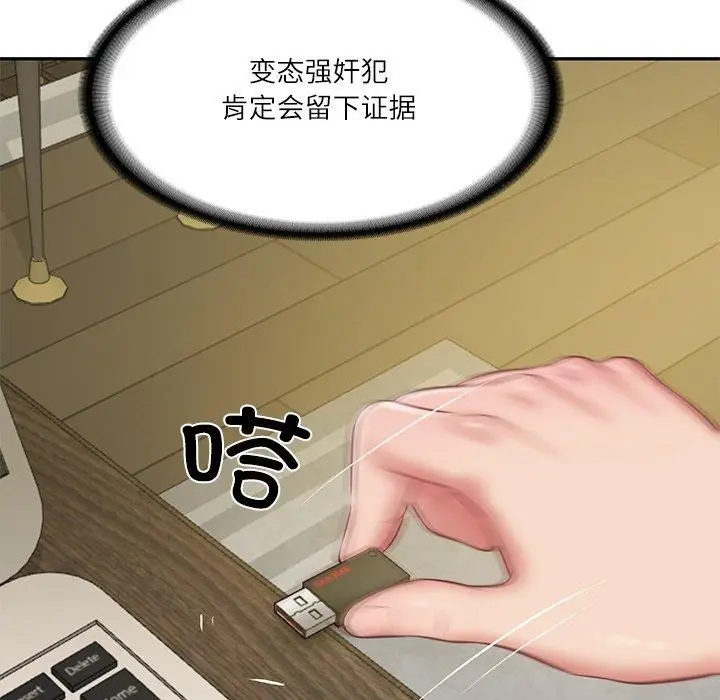 漫画《财阀家的女婿》第38话第60张图