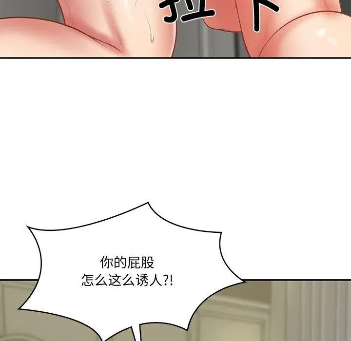漫画《财阀家的女婿》第38话第7张图