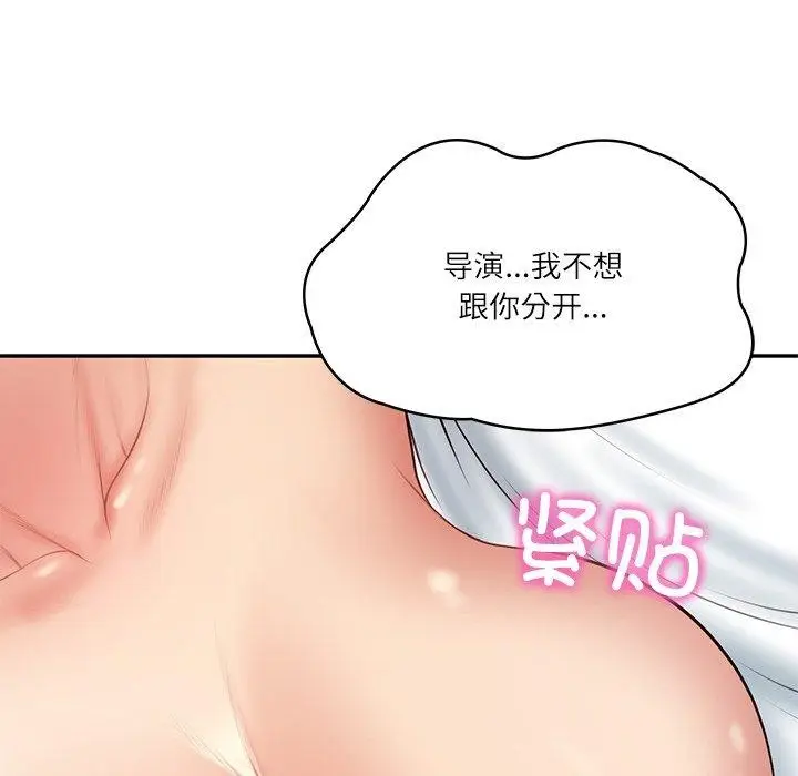 漫画《财阀家的女婿》第38话第76张图
