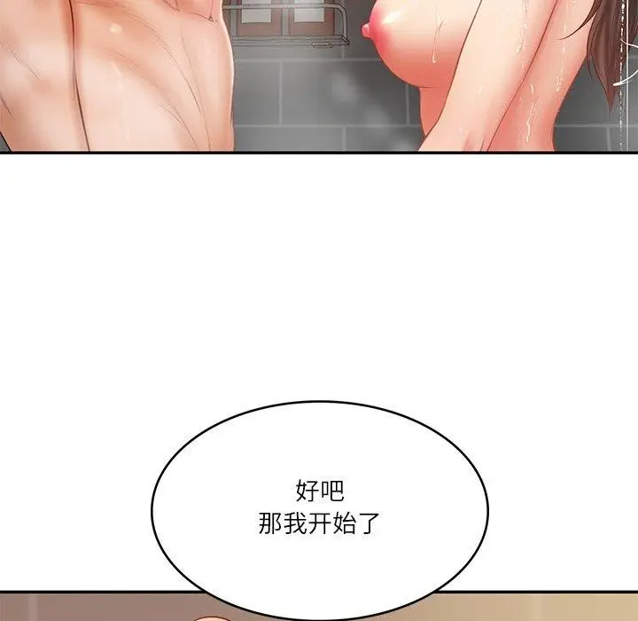 漫画《财阀家的女婿》第38话第91张图