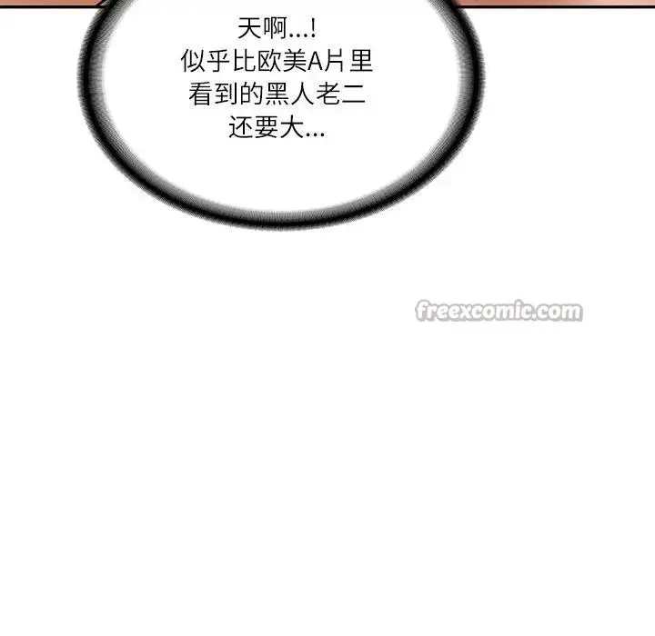 漫画《财阀家的女婿》第39话第112张图