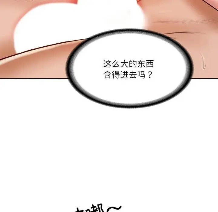 漫画《财阀家的女婿》第39话第114张图