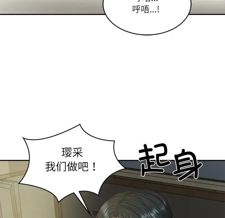 漫画《财阀家的女婿》第39话第137张图