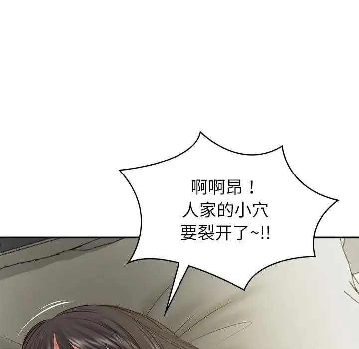 漫画《财阀家的女婿》第39话第149张图