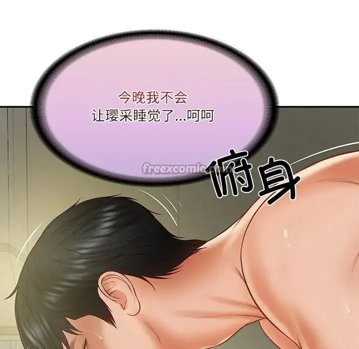 漫画《财阀家的女婿》第39话第154张图