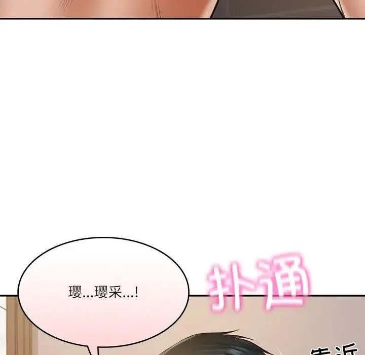 漫画《财阀家的女婿》第39话第17张图