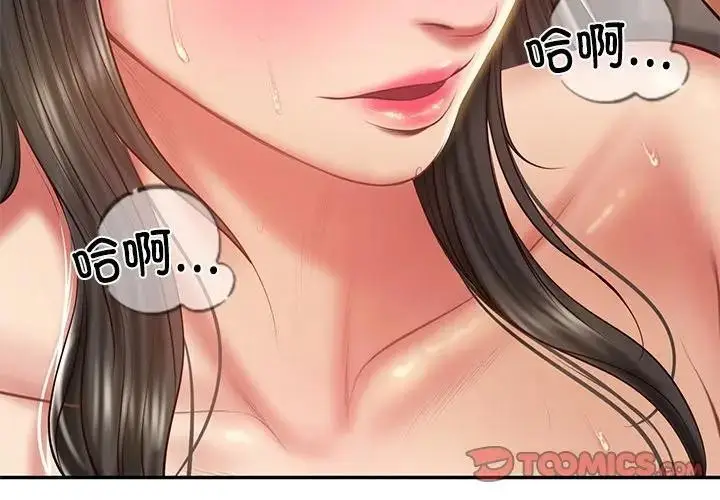 漫画《财阀家的女婿》第39话第3张图