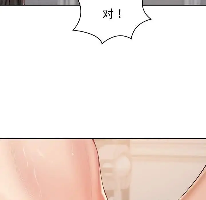 漫画《财阀家的女婿》第39话第33张图