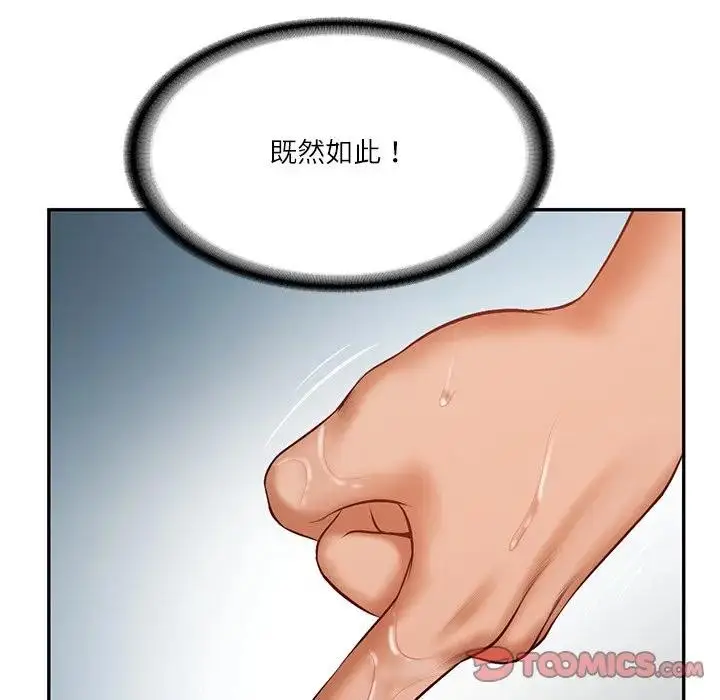 漫画《财阀家的女婿》第39话第48张图