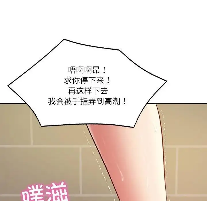 漫画《财阀家的女婿》第39话第62张图