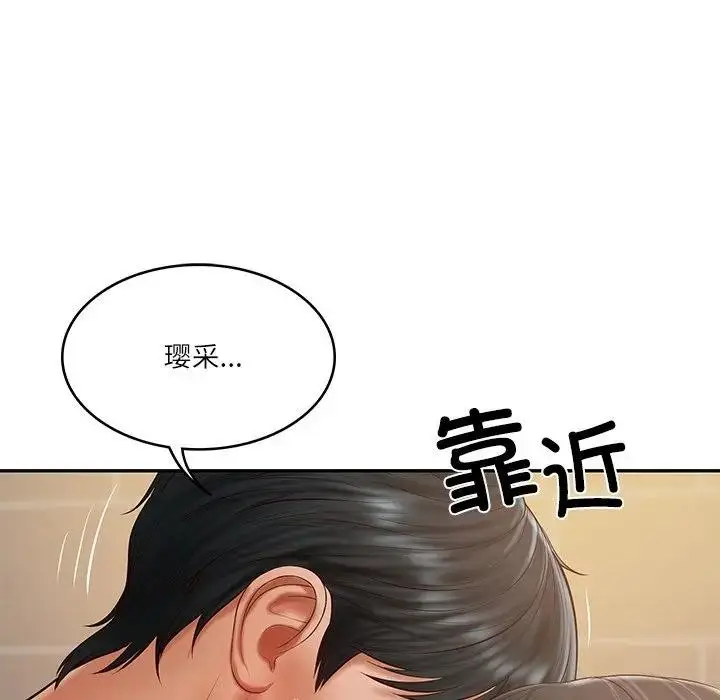 漫画《财阀家的女婿》第39话第71张图