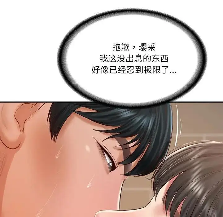 漫画《财阀家的女婿》第39话第78张图
