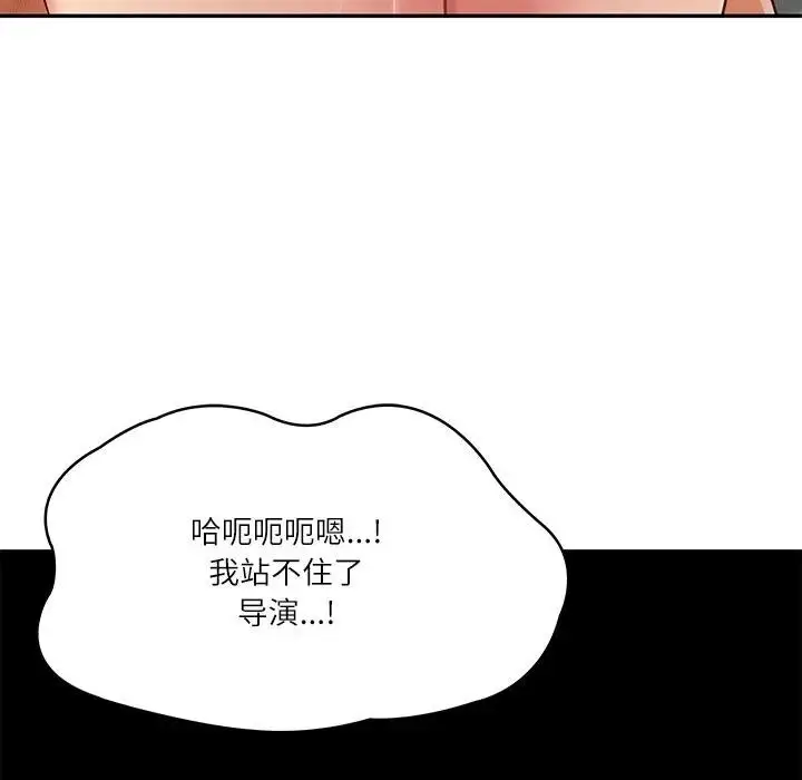 漫画《财阀家的女婿》第39话第89张图