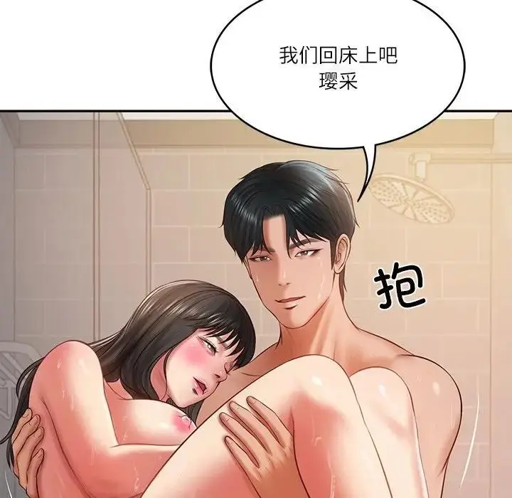 漫画《财阀家的女婿》第39话第96张图