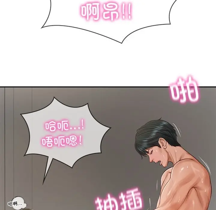 漫画《财阀家的女婿》第40话第109张图