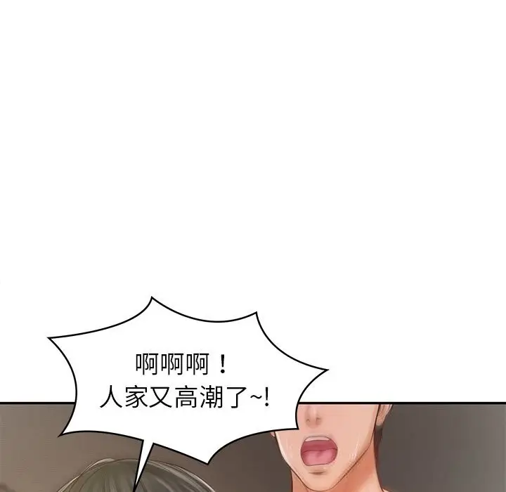 漫画《财阀家的女婿》第40话第113张图