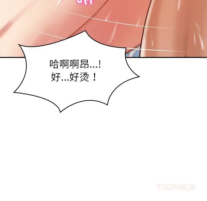 漫画《财阀家的女婿》第40话第117张图