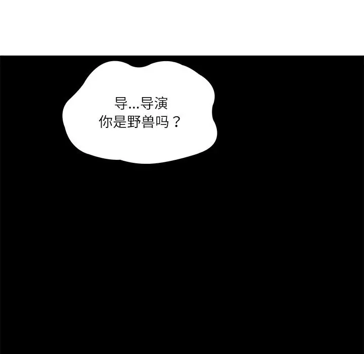 漫画《财阀家的女婿》第40话第128张图