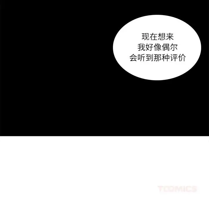 漫画《财阀家的女婿》第40话第129张图