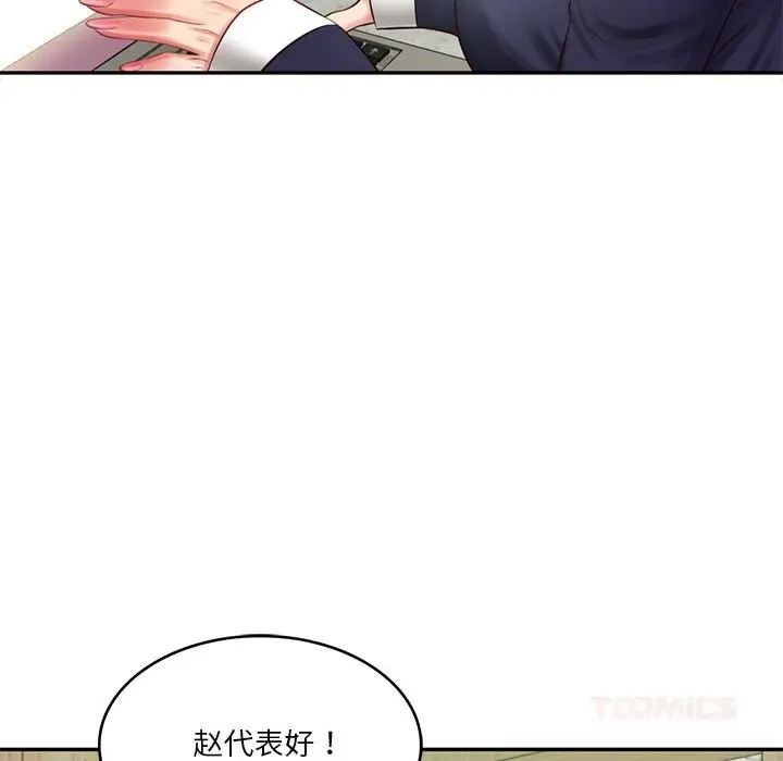 漫画《财阀家的女婿》第40话第141张图