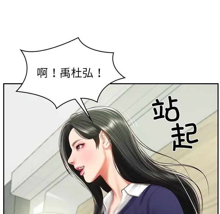 漫画《财阀家的女婿》第40话第144张图