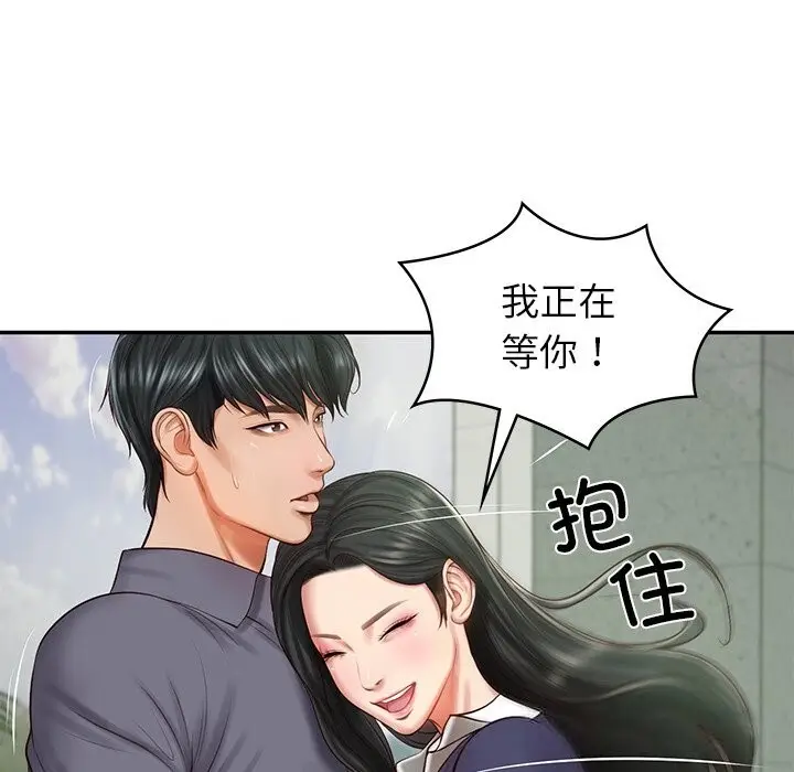 漫画《财阀家的女婿》第40话第149张图