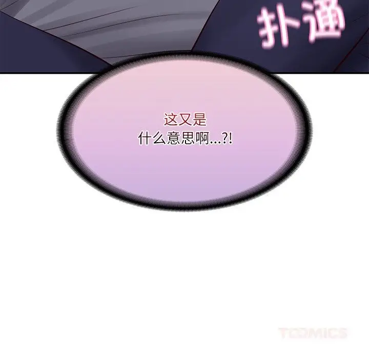 漫画《财阀家的女婿》第40话第153张图