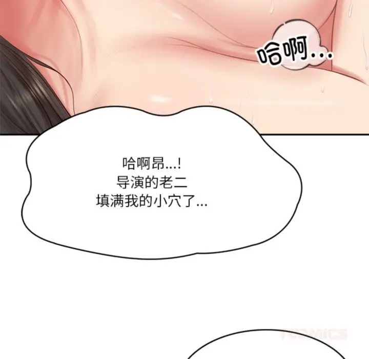 漫画《财阀家的女婿》第40话第21张图