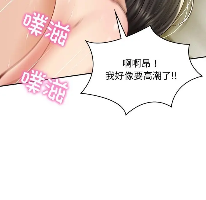 漫画《财阀家的女婿》第40话第46张图