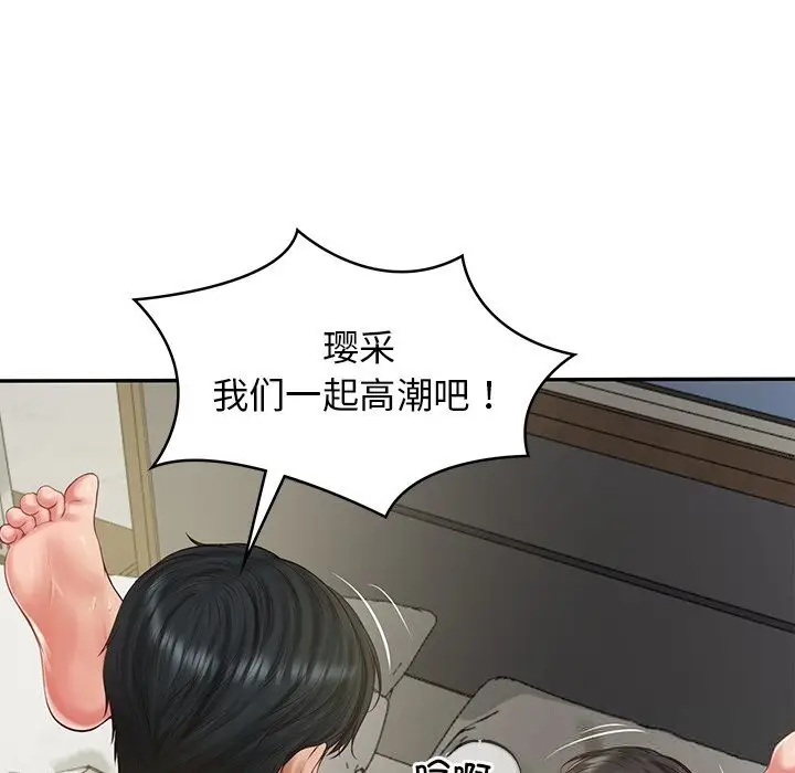 漫画《财阀家的女婿》第40话第47张图