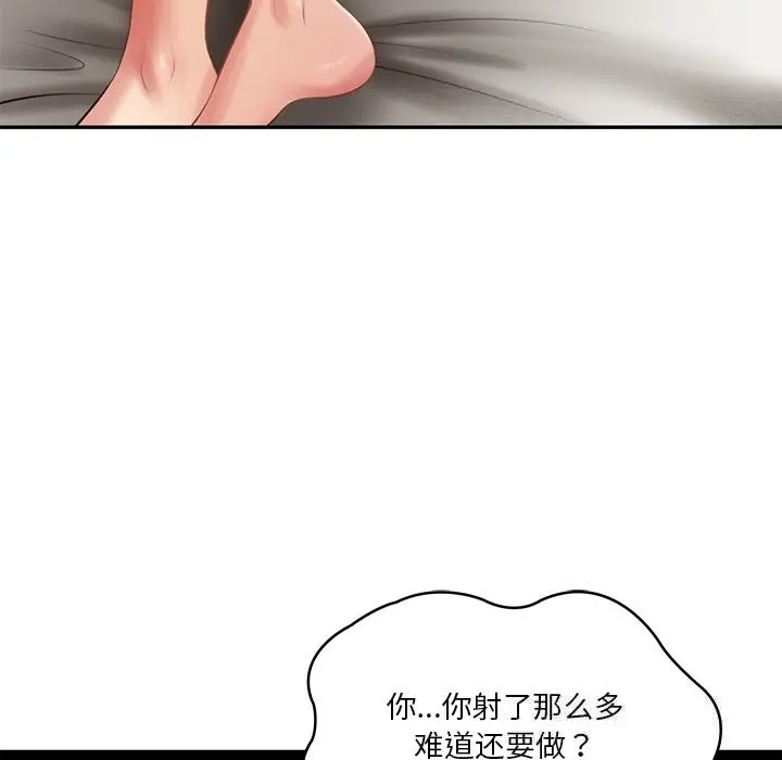 漫画《财阀家的女婿》第40话第65张图