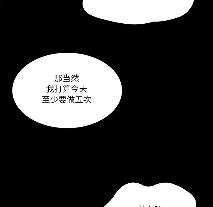 漫画《财阀家的女婿》第40话第66张图