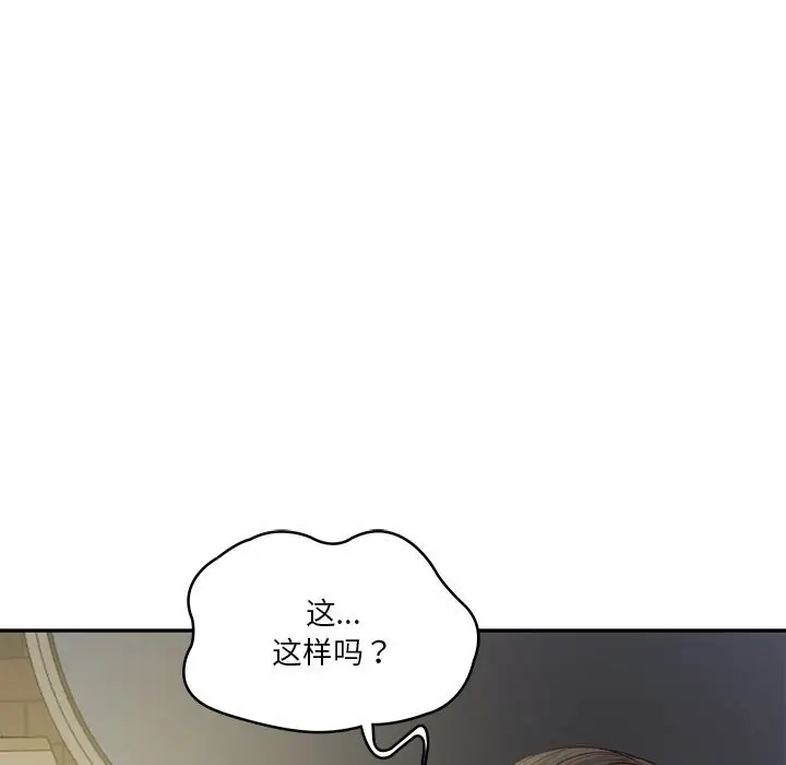 漫画《财阀家的女婿》第40话第68张图