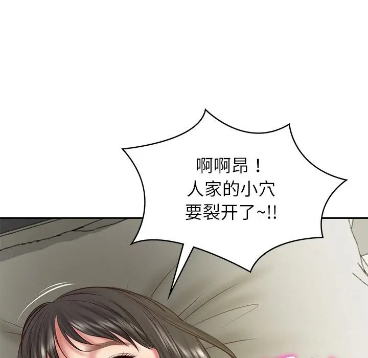 漫画《财阀家的女婿》第40话第7张图