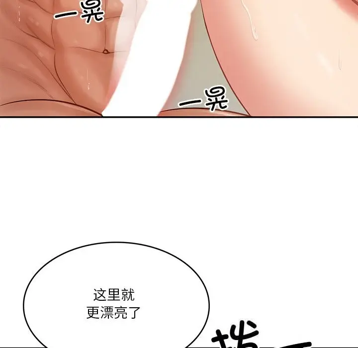 漫画《财阀家的女婿》第40话第73张图