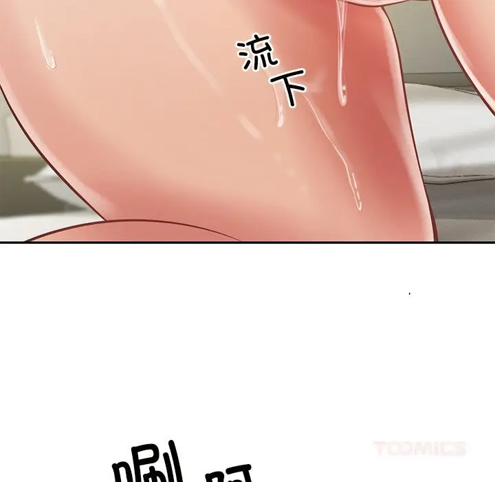 漫画《财阀家的女婿》第40话第75张图