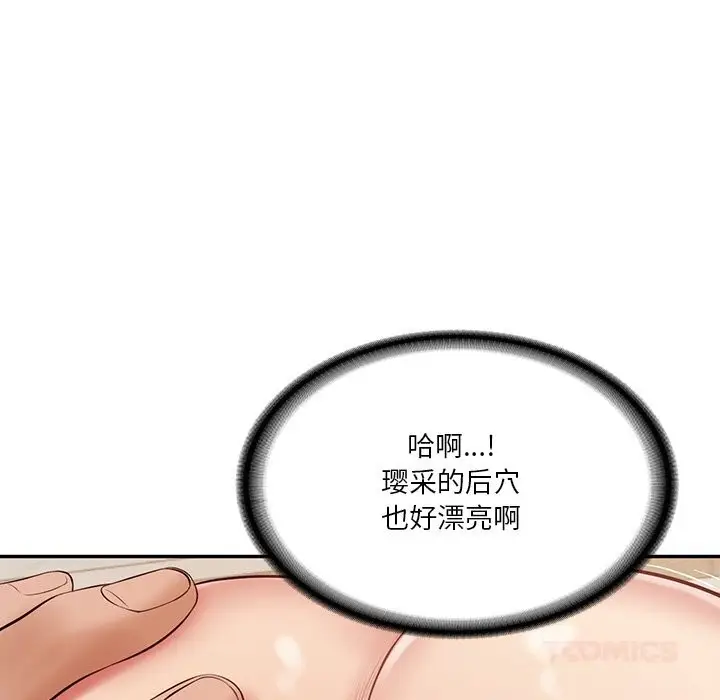 漫画《财阀家的女婿》第40话第87张图