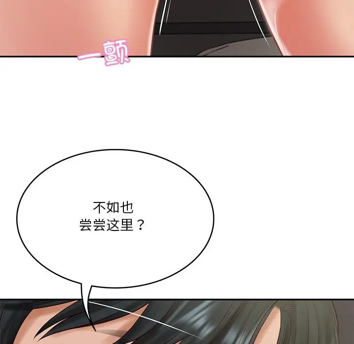 漫画《财阀家的女婿》第40话第89张图