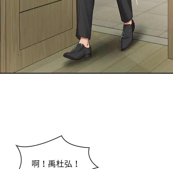 漫画《财阀家的女婿》第41话第10张图