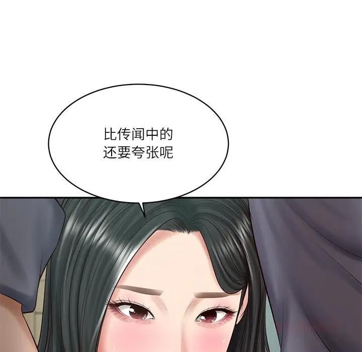 漫画《财阀家的女婿》第41话第105张图