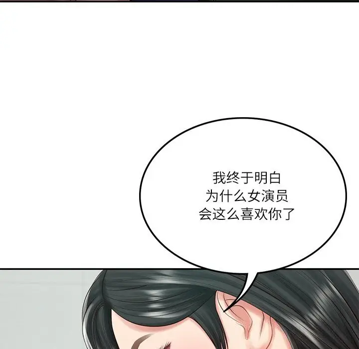 漫画《财阀家的女婿》第41话第107张图