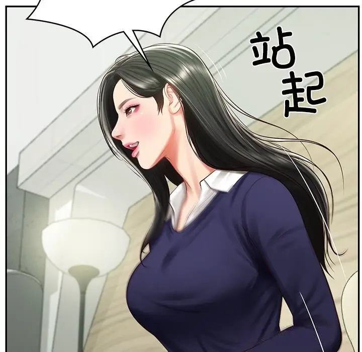 漫画《财阀家的女婿》第41话第11张图