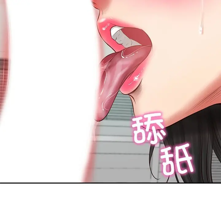 漫画《财阀家的女婿》第41话第110张图