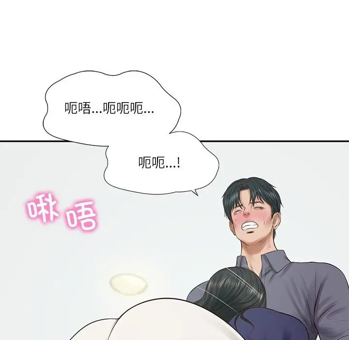 漫画《财阀家的女婿》第41话第132张图